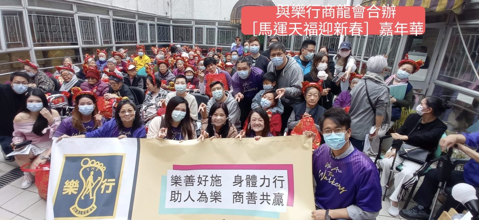 馬運添福迎新春嘉年華活動